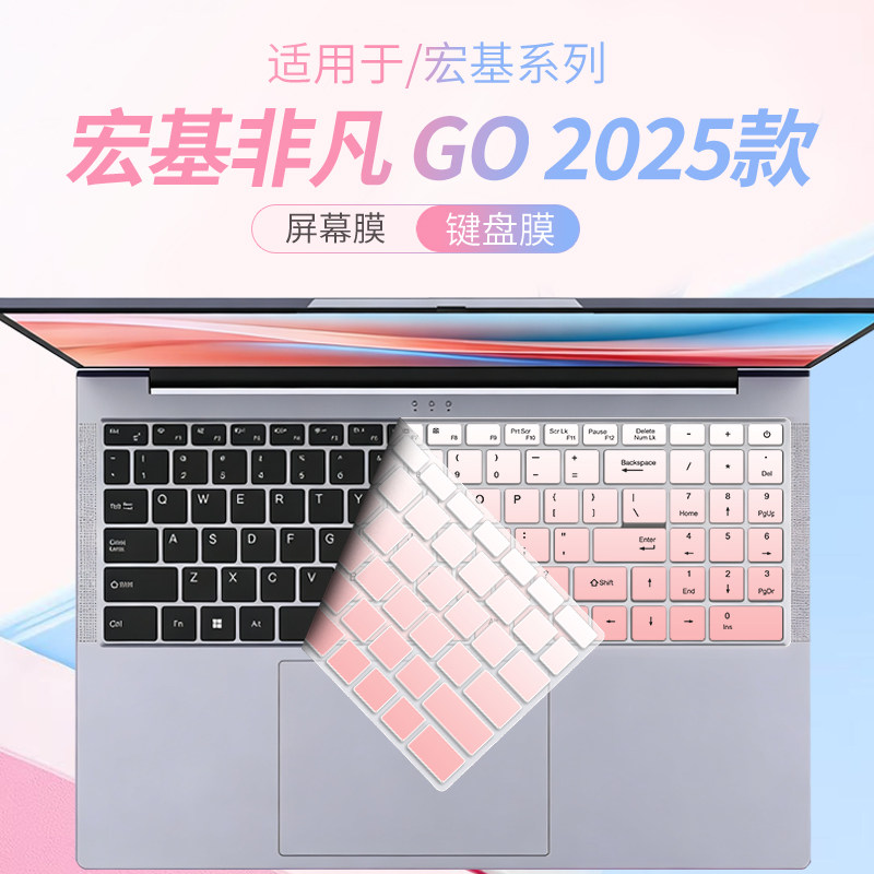 适用非凡Go2025款笔记本键盘膜