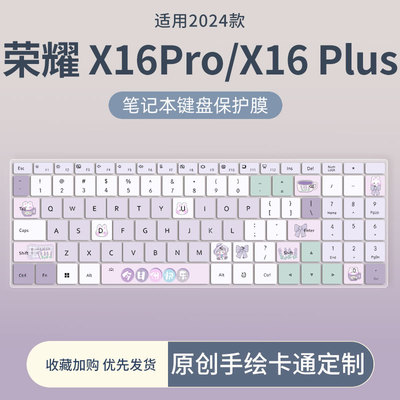 荣耀MagicBook笔记本键盘保护膜