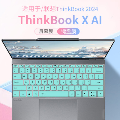 适用联想ThinkBookX2024键盘膜