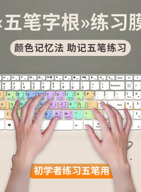 小新电脑笔记本键盘膜