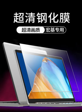 适用宏碁非凡S3 S5屏幕膜新蜂鸟Fun S50 S40 14/15.6寸笔记本传奇X电脑暗影骑士擎墨舞EX215 EX214屏幕保护膜