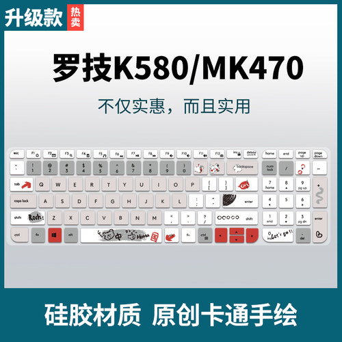 罗技键盘保护膜防尘套