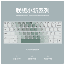 锋晋光适用2025联想小新Pro14/Pro16 GT键盘膜小新14 15 16SE笔记本ThinkBook14+16+电脑来酷pro14键盘保护膜