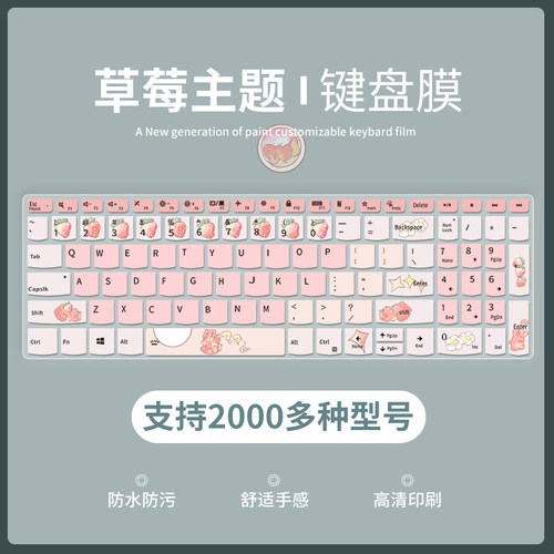 笔记本键盘膜适用联想小新Pro16/Pro14/Air14苹果MacBook Pro/Air华为MateBook戴尔13惠普星14pro电脑保护膜