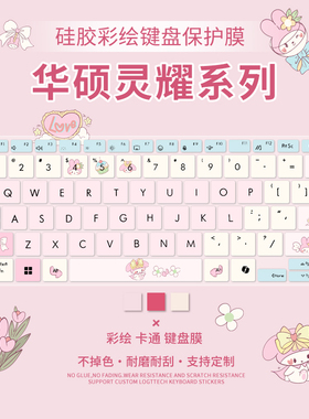 适用于2025款华硕灵耀14 UX3405C/UX8406C键盘膜灵耀Pro14/14s笔记本电脑灵耀16Air/14Air键盘保护膜旗舰版