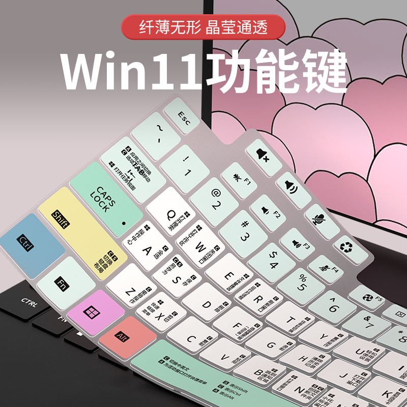适用华硕天选5Pro/4Pro/3Pro键盘膜天选 锐龙AI版笔记本电脑飞行堡垒9/8Plus键盘保护膜Win11快捷键2024款