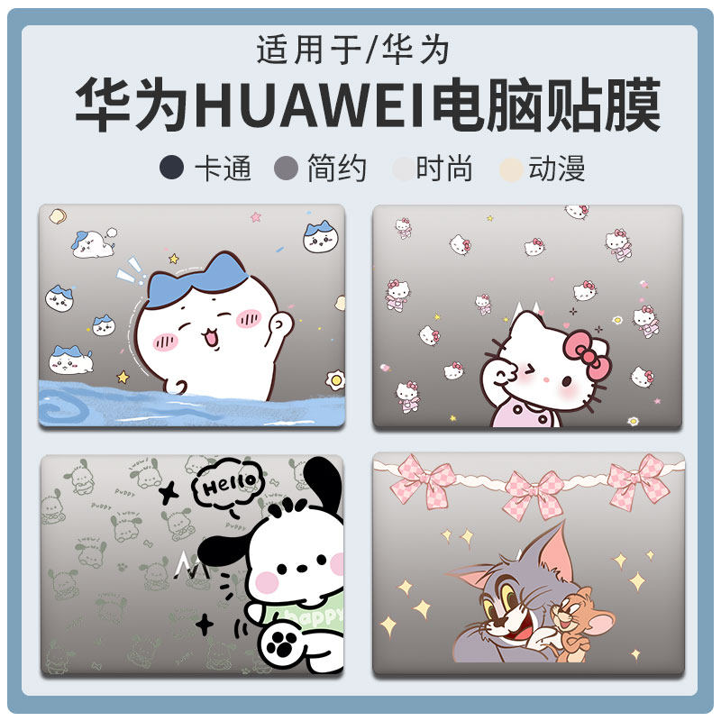 锋晋光适用WIKO Hi MateBook14笔记本外壳贴膜D14/D16电脑保护膜华为MateBook14透明炫彩贴GT14卡通贴纸XPro