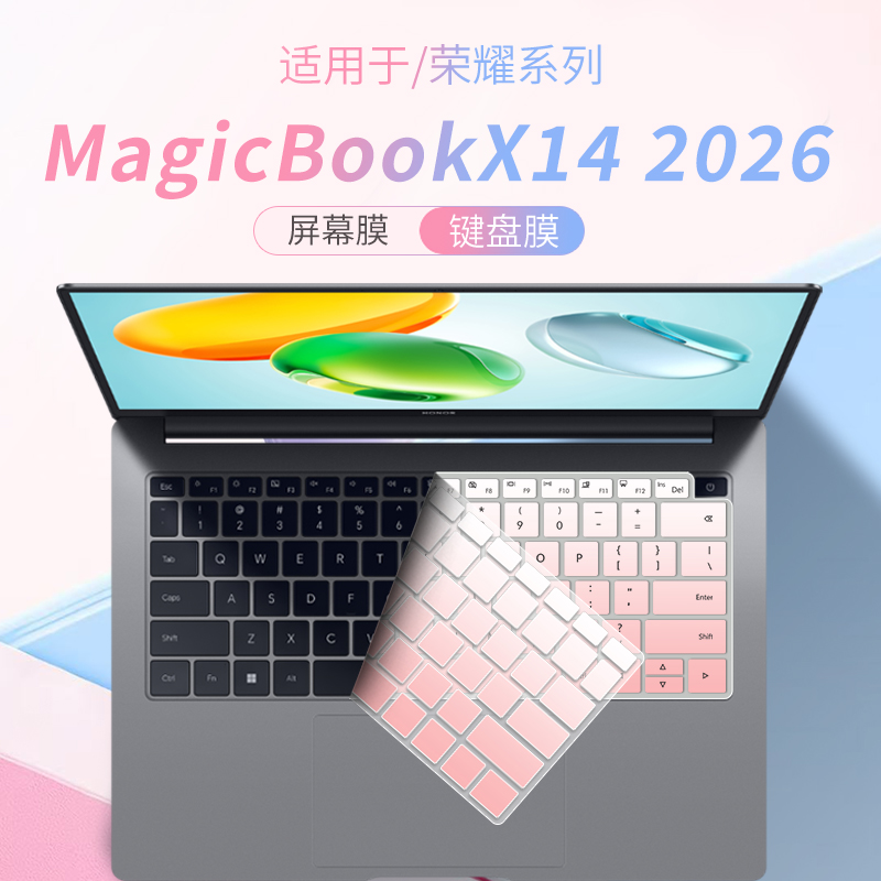 适用于荣耀X142026笔记本键盘膜