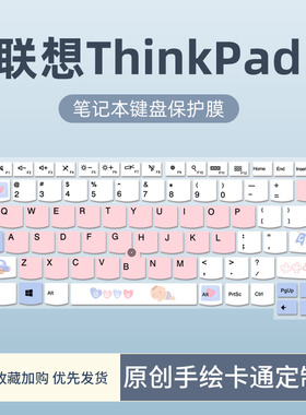 适用联想ThinkPadP15V E15键盘膜X13 S2 S3笔记本电脑E14 T14 P14s键盘保护膜T14s Gen2 防尘垫ThinkBook 14