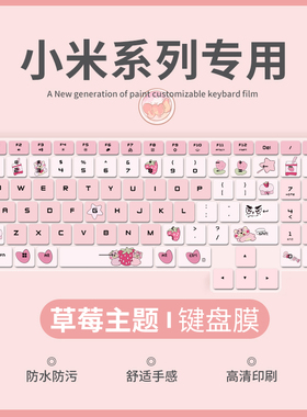 适用小米Book Pro 14 16键盘膜Air13笔记本RedmiBook Pro14/15 2022电脑Redmi G Pro键盘保护膜ProX14 15防尘