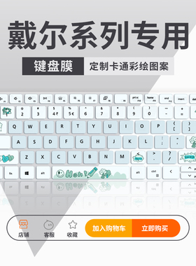 适用戴尔灵越3511 3520 3510键盘膜14Pro5420 5410 5425 5415笔记本电脑13pro 5310 5320键盘保护膜16Pro5620