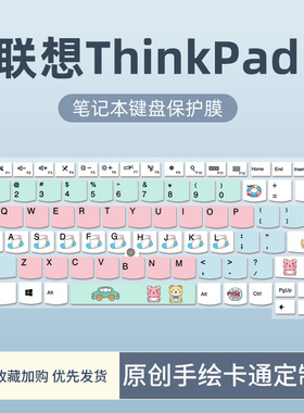 适用联想ThinkBook 14p 15P键盘膜13x 13s笔记本电脑ThinkPad X13翼E480 E580 E590 E490键盘保护膜E570 E470