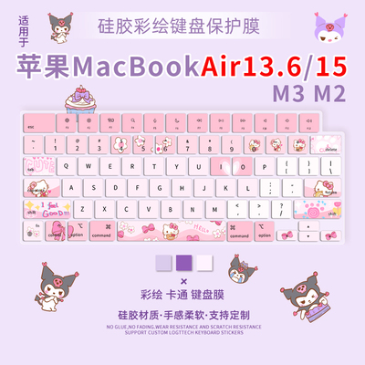 笔记本电脑苹果键盘保护膜