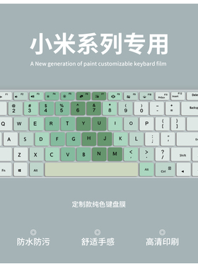 适用2022款小米pro15键盘膜RedmiBook红米Pro14笔记16本Air电G脑II代13增强版X保护膜15贴14pro纸15.6寸12.5