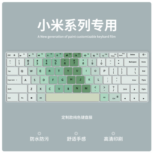 适用2022款小米pro15键盘膜RedmiBook红米Pro14笔记16本Air电G脑II代13增强版X保护膜15贴14pro纸15.6寸12.5