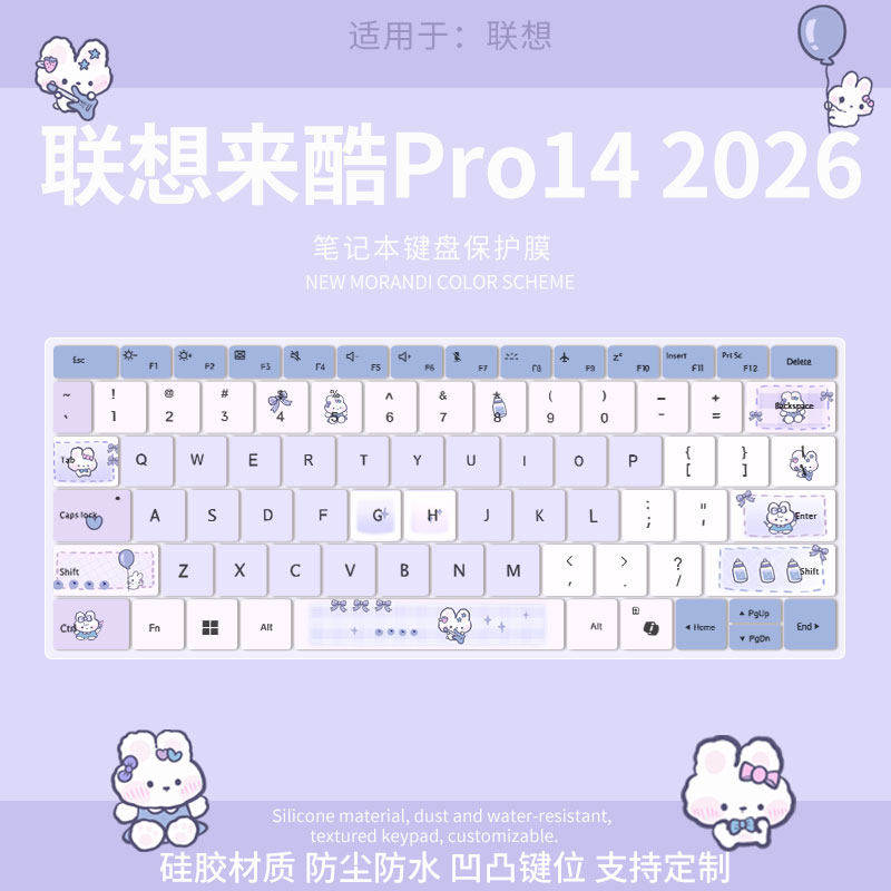 适用联想来酷pro14 2026键盘膜N155C/N155D笔记本电脑来酷Air16/Air14键盘保护膜全覆盖N156C/N166A2防尘罩套