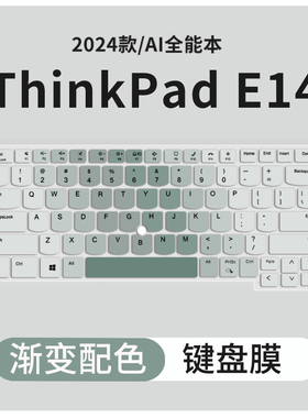 适用于联想ThinkPad E14 Al 2024键盘膜T14p E15 E16 P15v P16v笔记本X1 Carbon电脑S2 X13 e480键盘保护膜