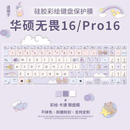 适用华硕无畏16 X1605V/M1605X键盘膜X1603Z/M1603Q笔记本电脑无畏Pro16旗舰版K6604J键盘保护膜M5606垫2024