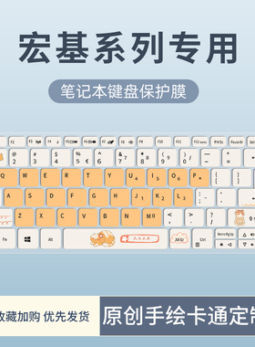 适用宏碁非凡S3Pro键盘膜N21H3-SF314-71非凡X墨舞EX214 EX215新蜂鸟FunS40 S50笔记本电脑P40 P50键盘保护膜