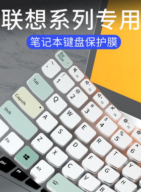 适用联想小新Air14Plus键盘膜IdeaPad15s 14s笔记本电脑小新Pro16/14 2022款YOGA16s键盘保护膜ThinkBook 13X