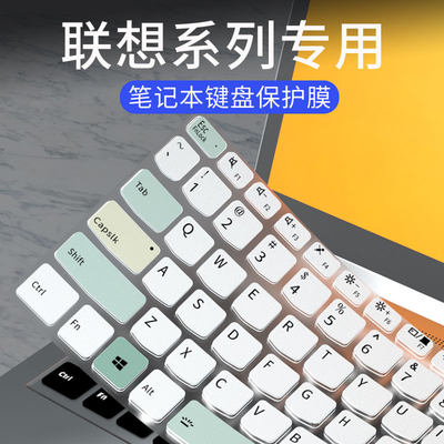 适用联想小新Air14Plus键盘膜IdeaPad15s 14s笔记本电脑小新Pro16/14 2022款YOGA16s键盘保护膜ThinkBook 13X