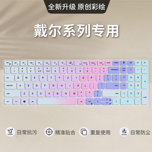 适用戴尔灵越14Plus7420键盘膜16Plus7610 7620笔记本15Plus7510 7590 7591电脑成就Vos14-Air键盘保护膜3420