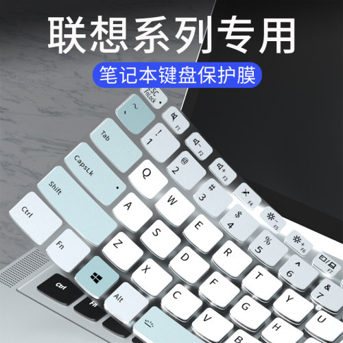 适用联想ThinkBook14+16+键盘膜