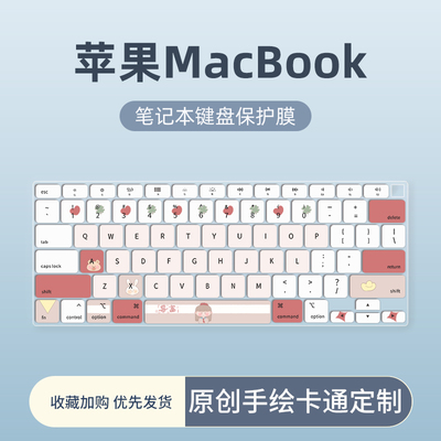 适用于MacBookPro键盘膜Air笔记本14/16M1电脑A2442 A2485键盘保护膜A2337 A2338 A2179 A2551 A2289防尘垫13