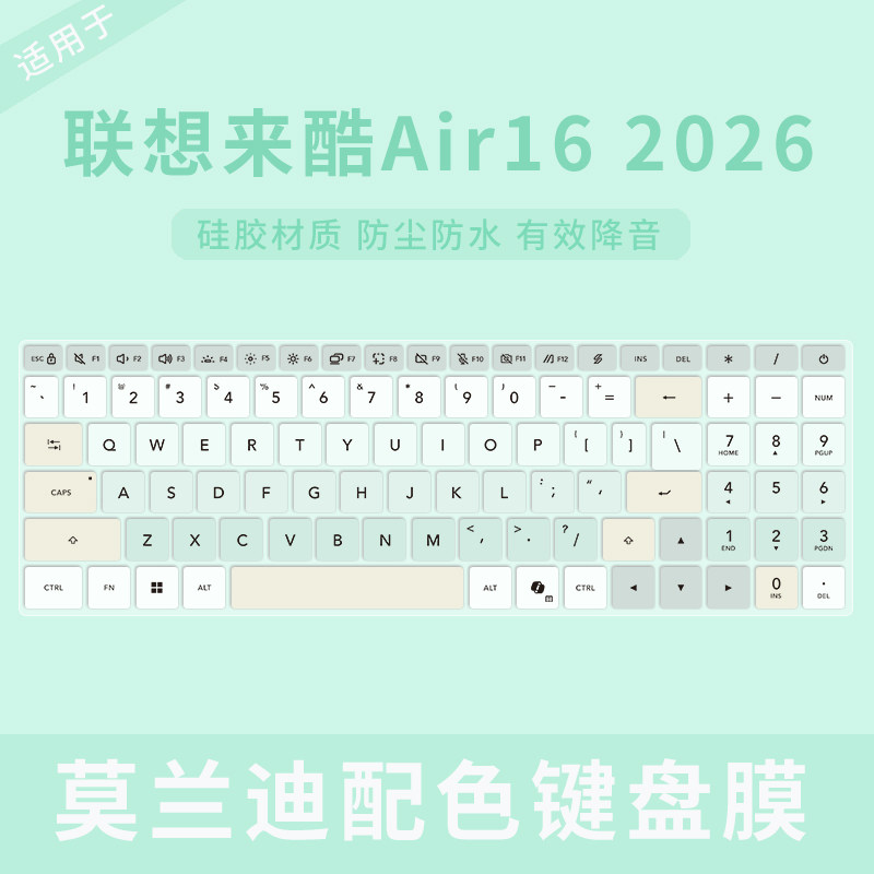适用于2026款联想来酷Air16键盘膜N160A笔记本来酷Air14键盘保护膜来酷15/pro14电脑LecooN156C/N166A2防尘罩