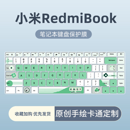 小米RedmiBook笔记本键盘膜