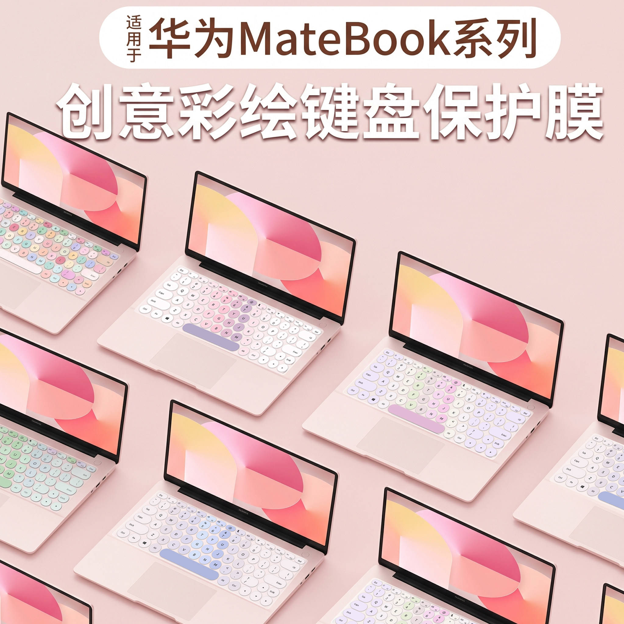 适用华为MateBook D14/D16SE 2026键盘膜GT14笔记本电脑MateBook14/14s/Fold防尘膜Pro S/Xpro键盘保护膜Edge
