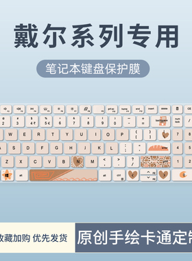 适用戴尔灵越13pro5320 5310键盘膜16Pro5620笔记本14Pro5410 5420 5425 5418 5415电脑15Pro5510 5518保护膜