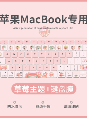 适用2022款M2苹果MacBook Air13.6英寸键盘膜Pro13笔记本Air13.3电脑MacBook Pro14 16英寸键盘保护膜pro15垫