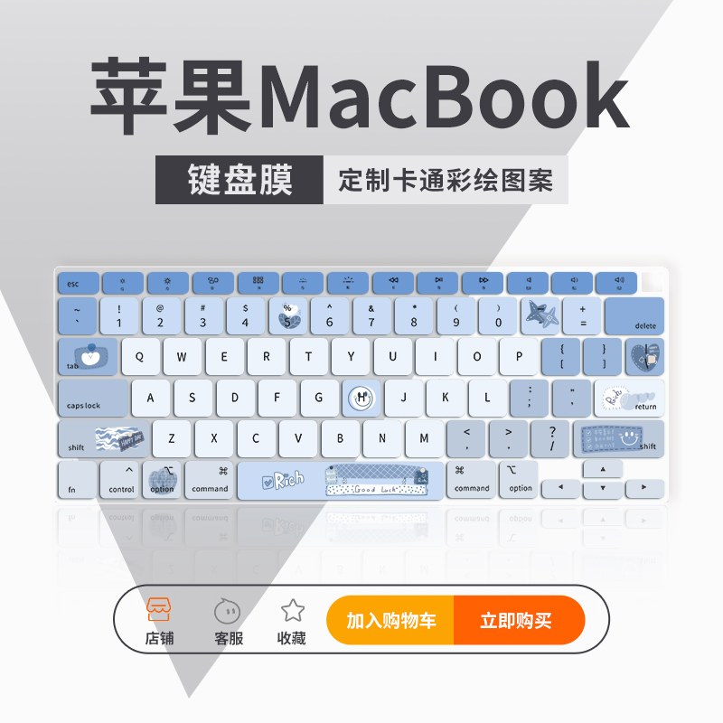 适用苹果macbook pro键盘膜M1 M2笔记本MacBook Air 13.6英寸Air13.3笔记本MacBook Pro 14/Pro 16电脑保护膜-封面