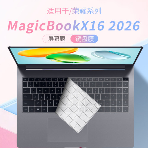 适用于荣耀X162026笔记本键盘膜