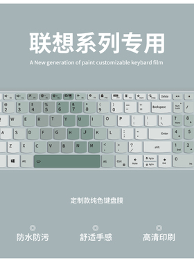 美蝎适用2025款联想小新14 15 16 SE键盘膜Pro16/Pro14 GT笔记本电脑ThinkBook14+16+键盘保护膜拯救者Y9000p