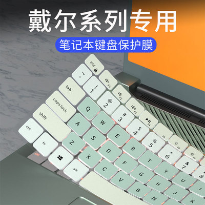 适用戴尔灵越14Pro-5420 5410 5418键盘膜16pro5620笔记本13pro 5310 5320电脑15/16Plus7510 7610键盘保护膜