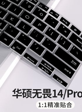适用于2025款华硕无畏14 X1407C键盘膜无畏Pro14 S5406SA/M3402R笔记本电脑无畏14i K5404V键盘保护膜X1405V