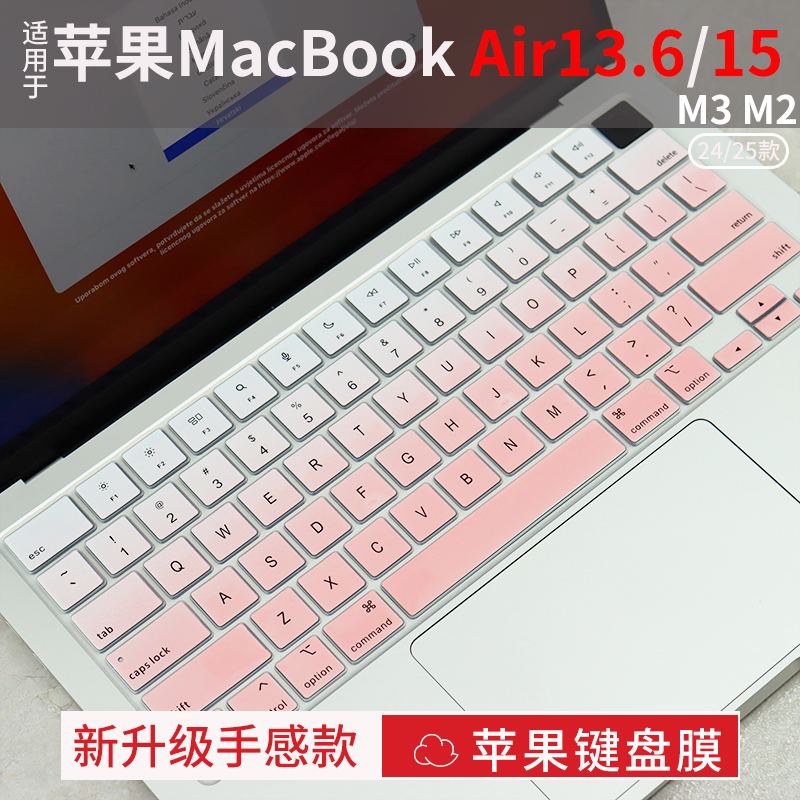 笔记本电脑苹果键盘保护膜