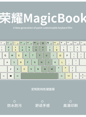 荣耀MagicBook笔记本键盘保护膜