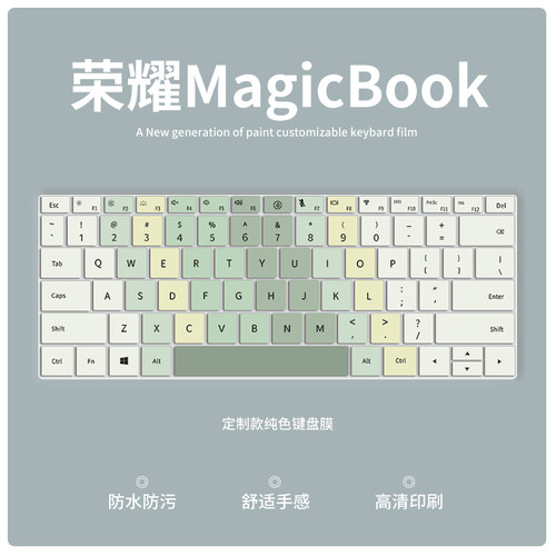 荣耀MagicBook笔记本键盘保护膜