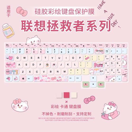 联想拯救者适用于键盘膜