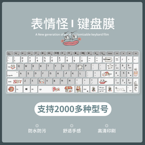 笔记本键盘膜适用联想小新Pro16/Pro14/Air14苹果MacBook华为MateBook戴尔13pro/14pro惠普HP华硕A豆14保护膜