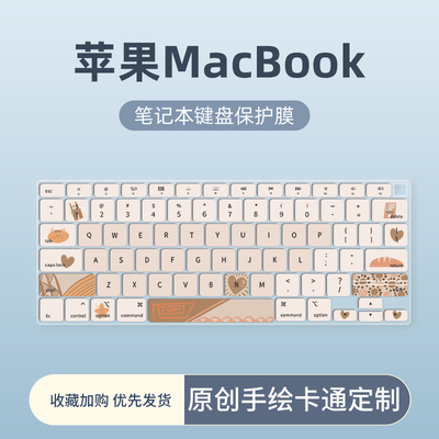 适用于苹果电脑MacBookPro/Air键盘膜A2337 A2338 A2179笔记本mac笔记本12电脑Pro14 16英寸键盘保护膜A2442