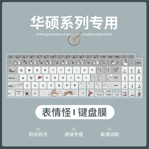 无双笔记本电脑键盘膜
