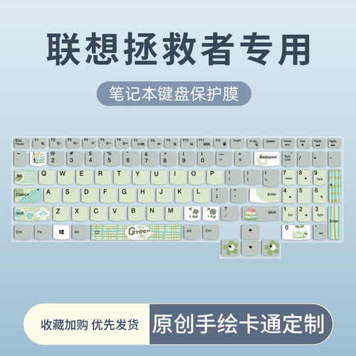 适用联想Y9000P拯救者R9000P键盘膜Y9000X游戏R7000P笔记本Y7000P3060电脑Y7000 R7000键盘保护膜R720 Y520垫