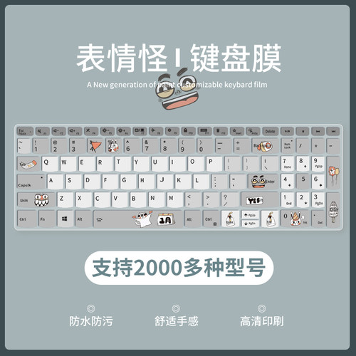 适用联想小新Pro16/Pro14/Air14键盘膜华为MateBook荣耀苹果MacBook小米惠普星14pro戴尔13pro/14电脑保护膜