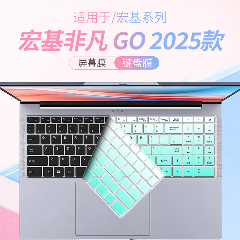 锋晋光适用宏基非凡Go 2025款笔记本键盘膜非凡Go Pro/Go青春保护膜16寸电脑防尘罩优跃AL16/AL14屏幕膜贴纸