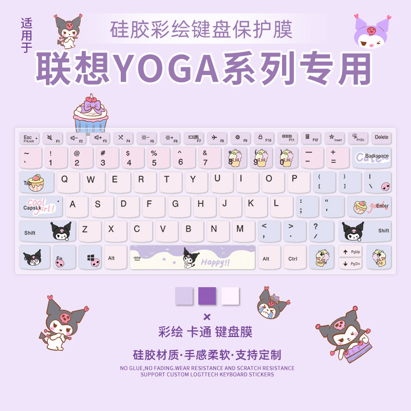 适用2025款联想YOGA  Air15/14s/14c/14键盘保护膜YOGAPro16s/14s笔记本电脑YOGABook9i防尘膜Pro14AI全覆盖
