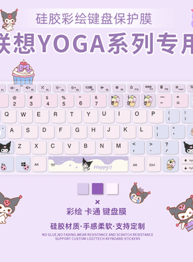 适用2025款联想YOGA  Air15/14s/14c/14键盘保护膜YOGAPro16s/14s笔记本电脑YOGABook9i防尘膜Pro14AI全覆盖